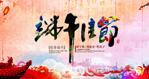 浙江麗水凱達環(huán)保設(shè)備有限公司恭祝大家“端午節(jié)”快樂！